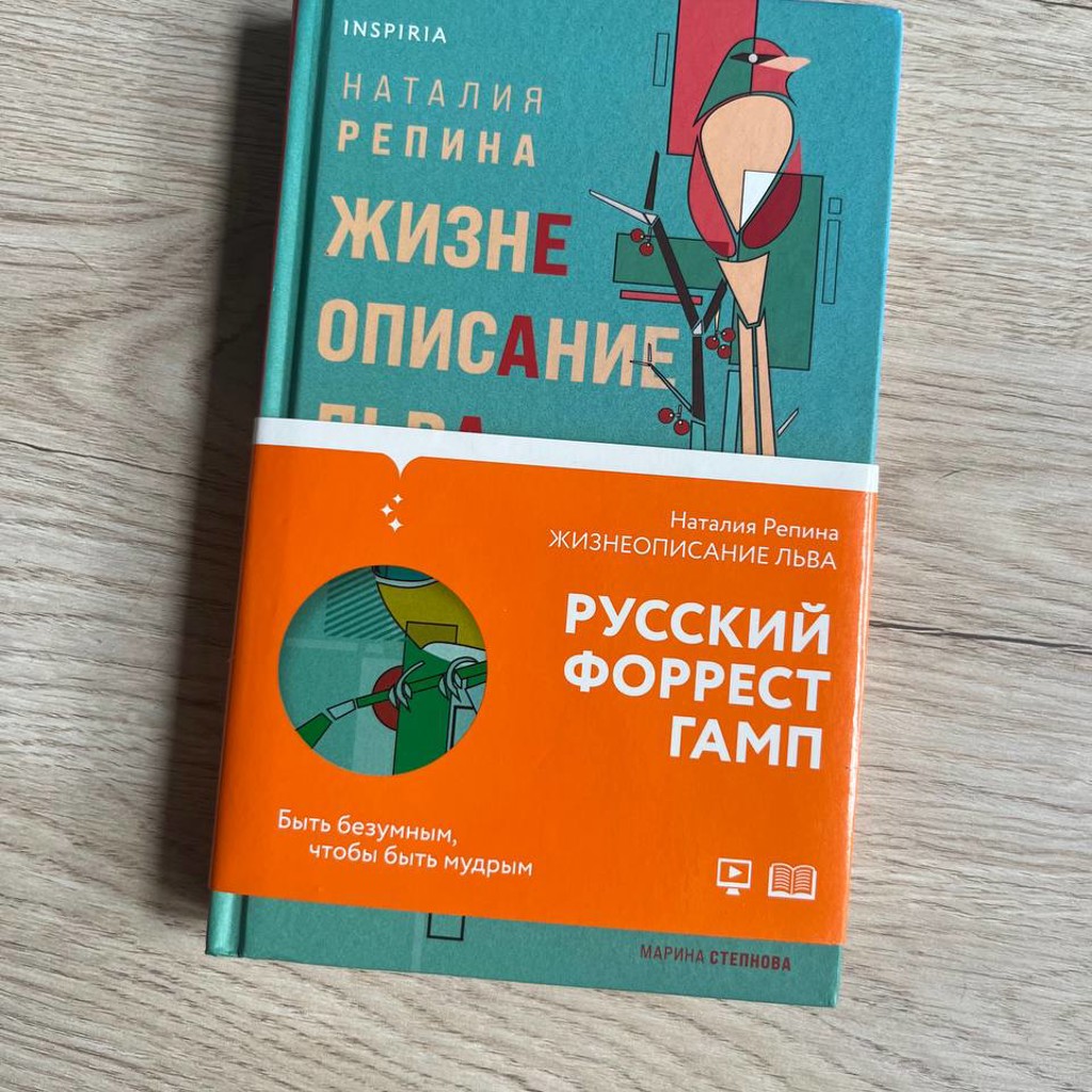 Жизнеописание льва