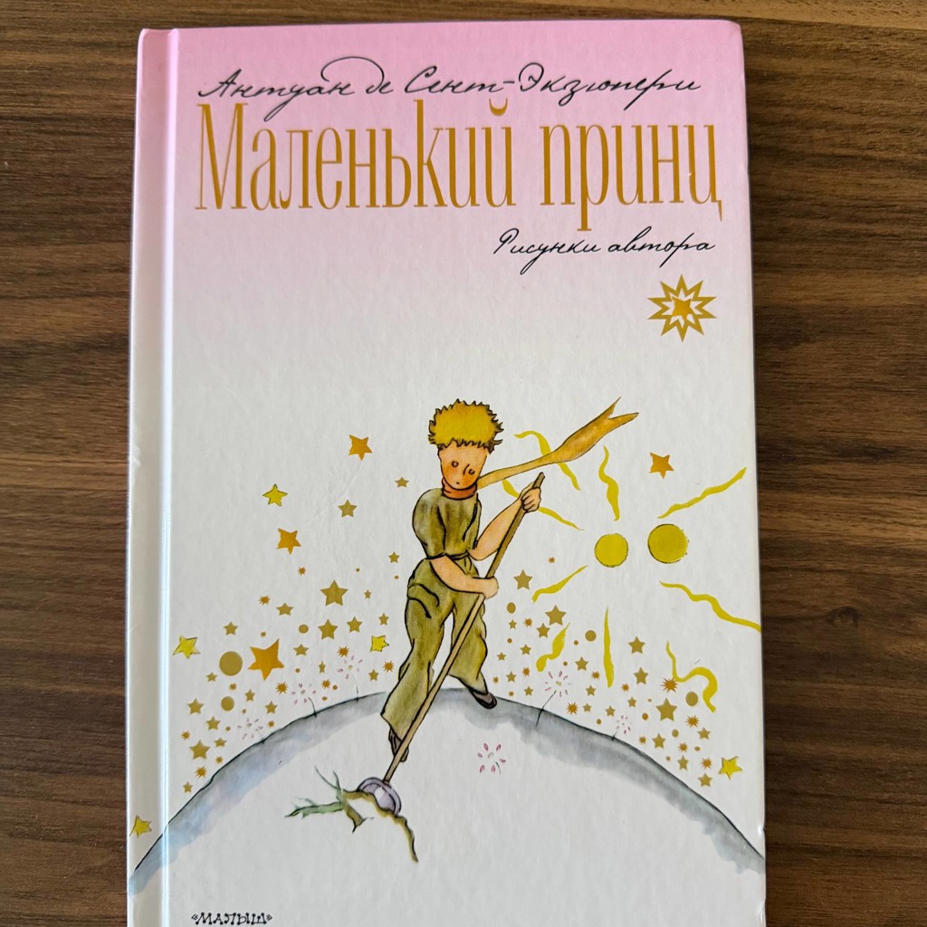 Дорогой Джон