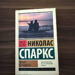 Дорогой Джон - фото 3