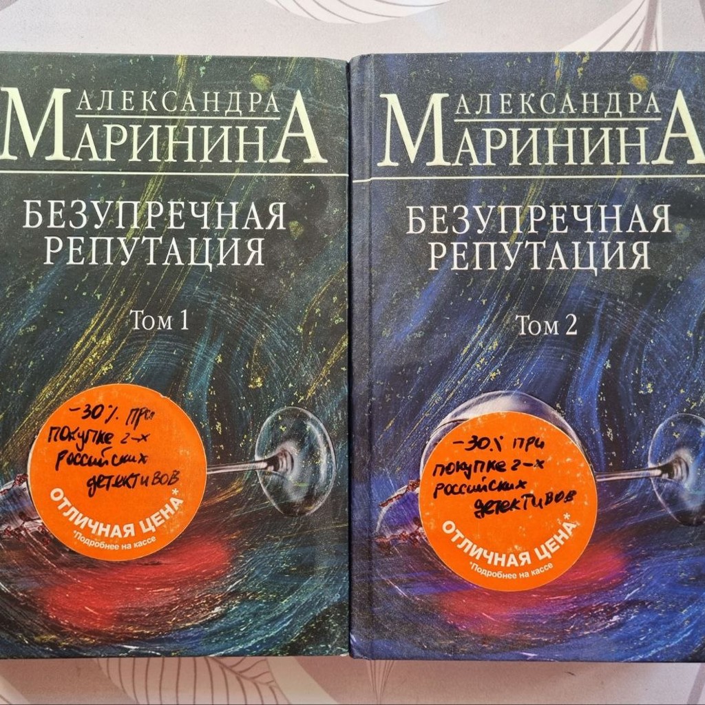 Детективы