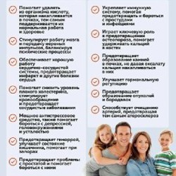 Магний + 6 др. микроэлементов - фото 4