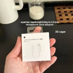 Адаптер Apple Lightning to 3.5 mm - фото 1