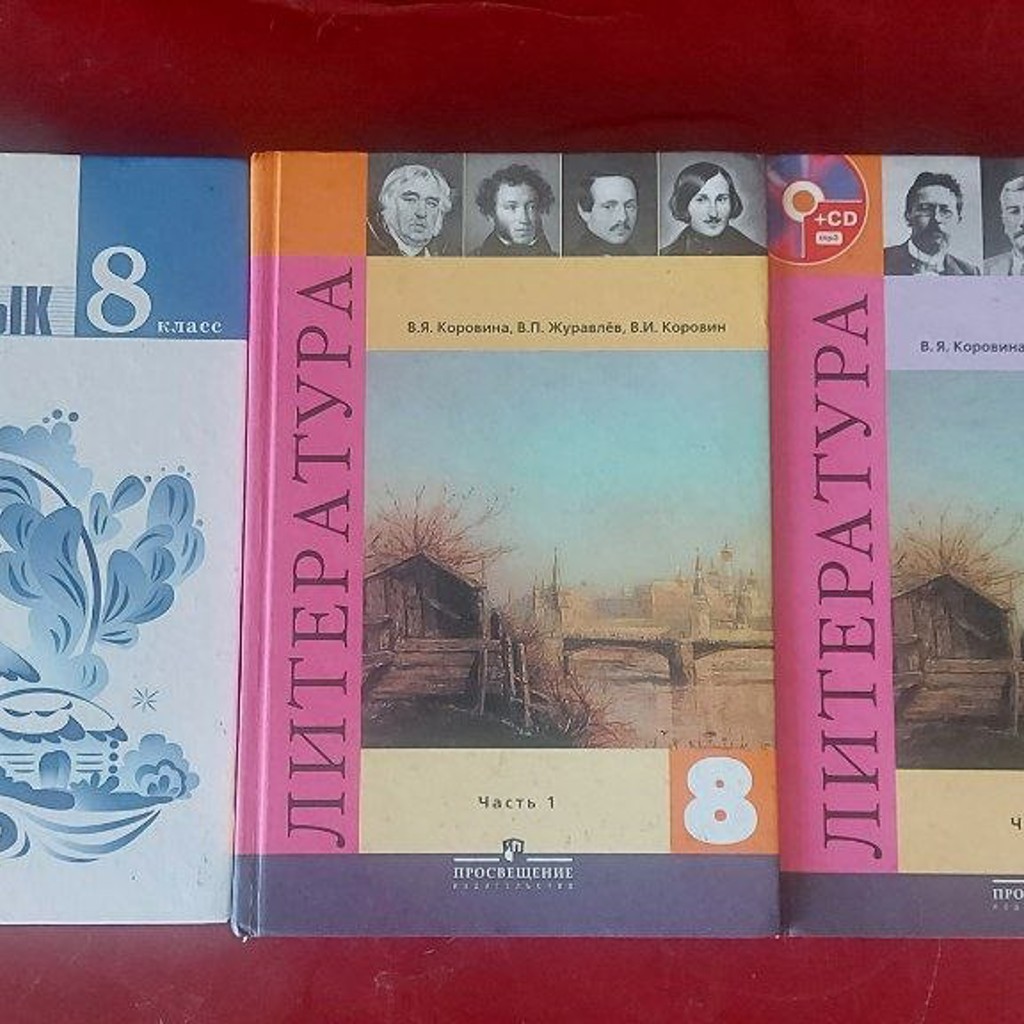 Учебники для 8 класса