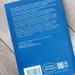 52 понедельника. Как за год добиться любых целей - фото 2