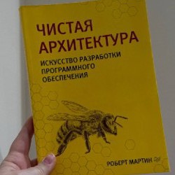Чистая архитектура - фото 8