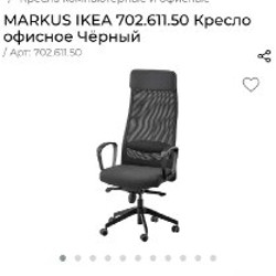 Кресло офисное MARKUS - фото 2
