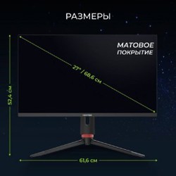 Монитор Hartens НТМ27С165 - фото 5