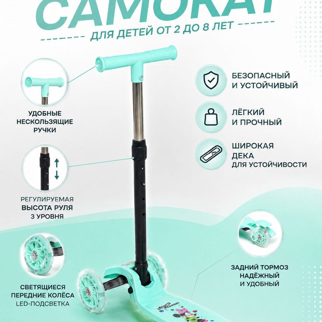Самокат