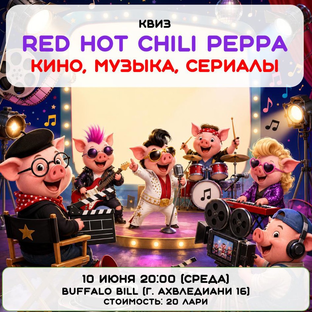 Квиз