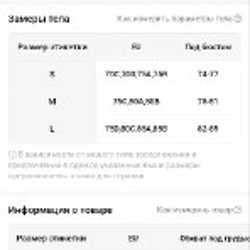 Лифчик - фото 3