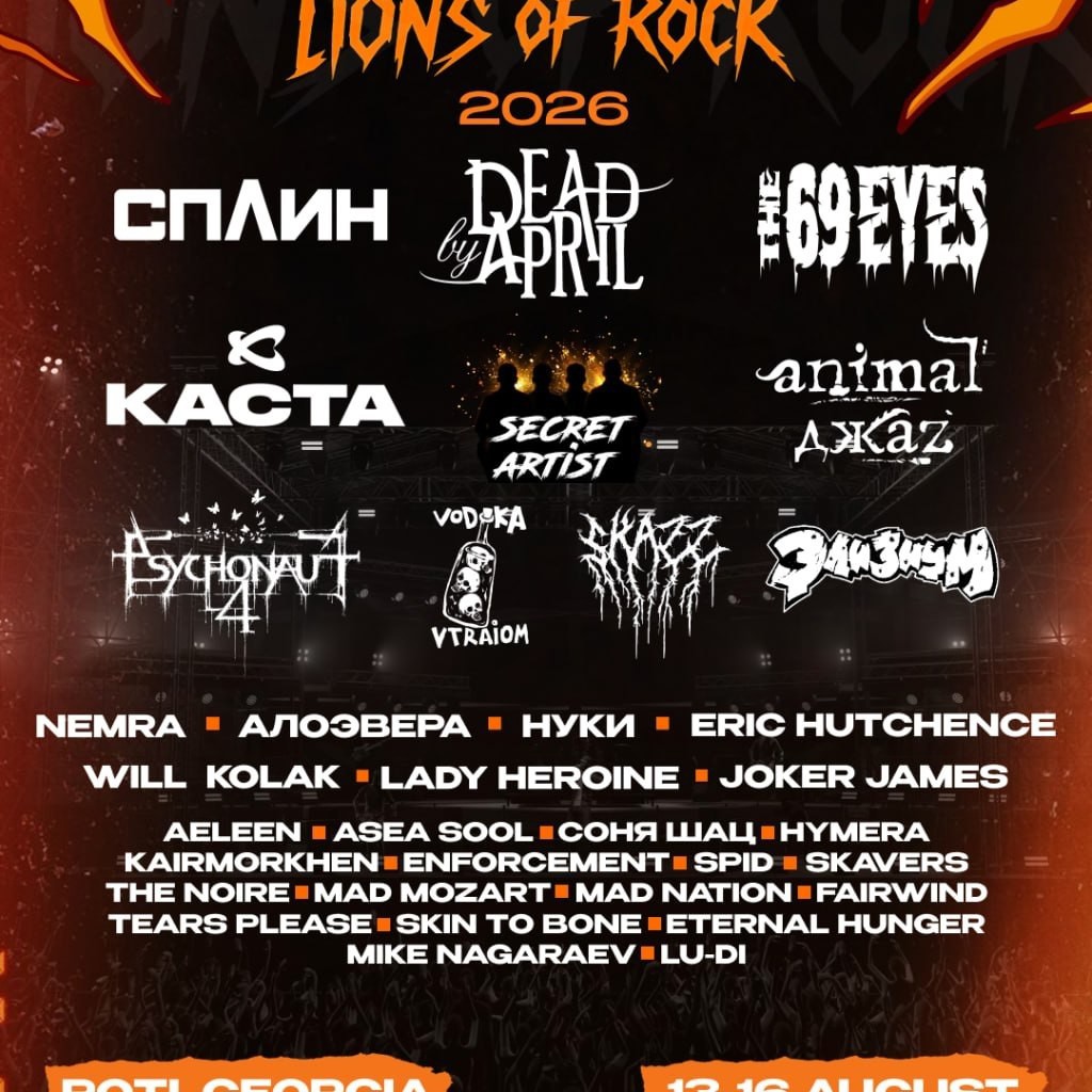 Open Air фестиваль