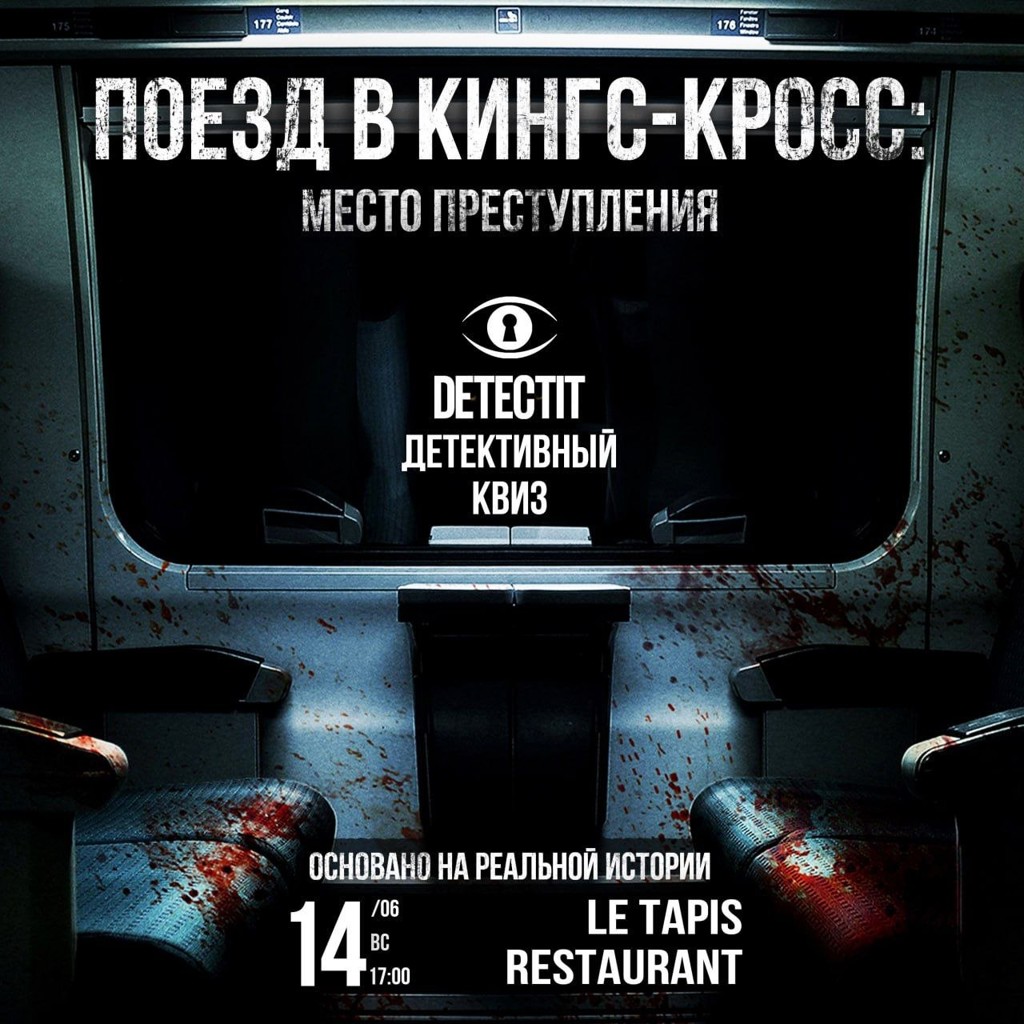 Расследование Дела #27