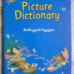 Workbook - фото 8