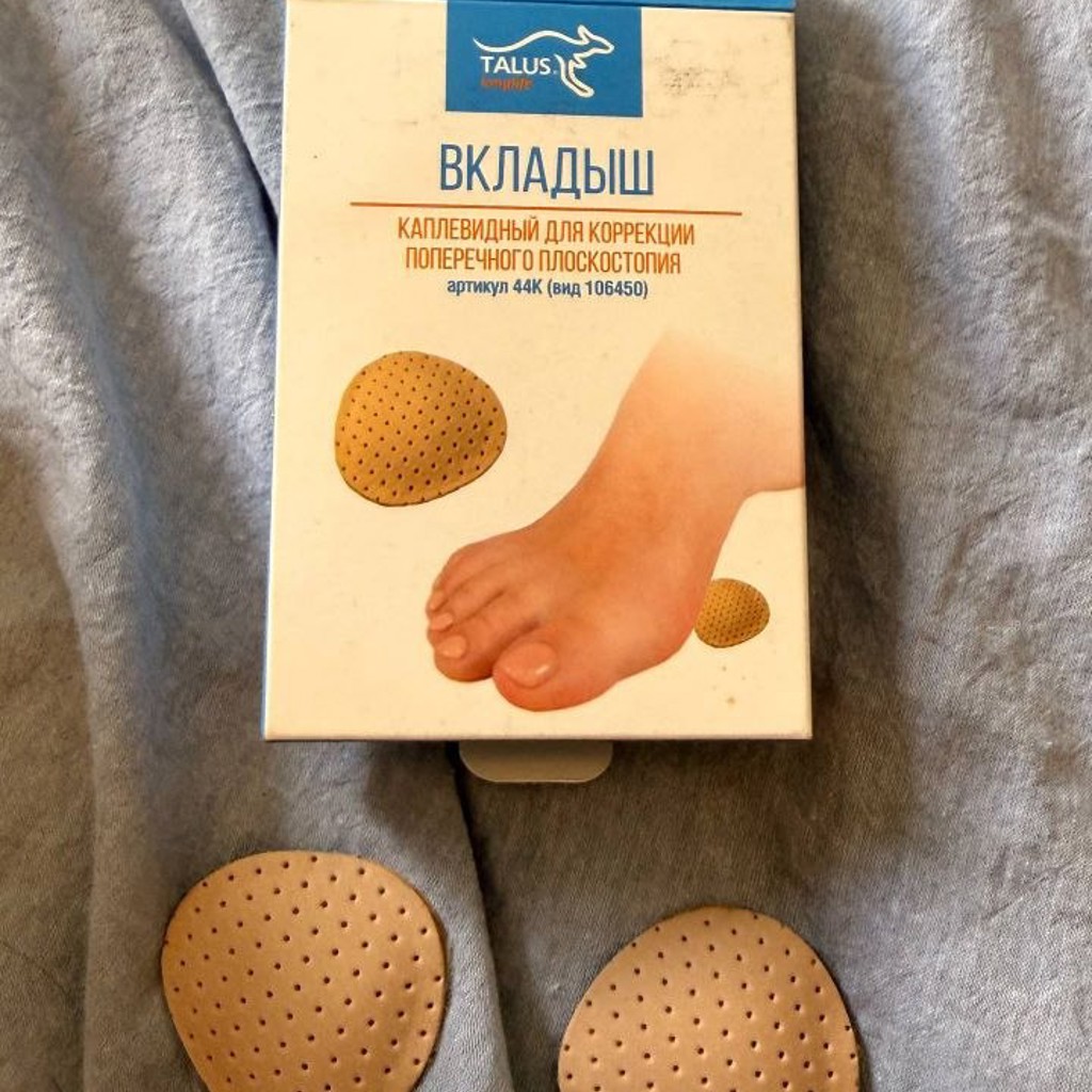 Вкладыши в обувь