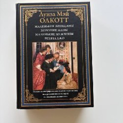 Шарлотта Бронте - фото 1