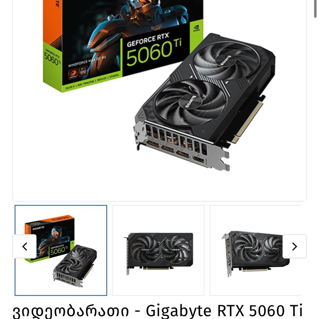 Видеокарта rtx 5060 ti