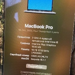 MacBook Pro 13 - фото 3