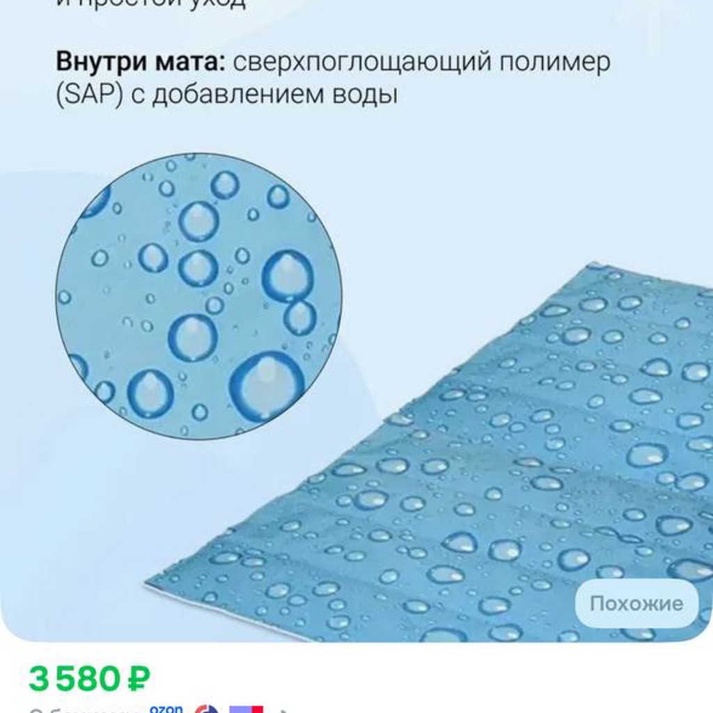 Охлаждающий коврик/мат для животных