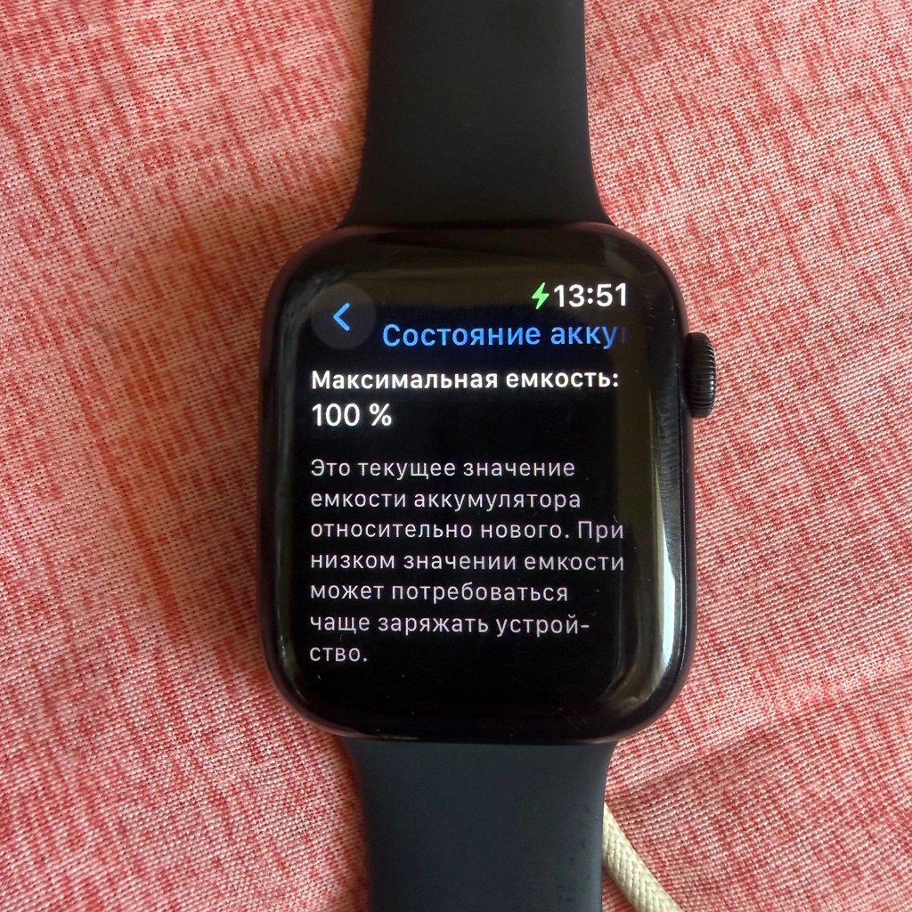 Apple Watch 9 45 mm