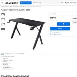 Игровой стол Trust GXT 700 Omnius - фото 3