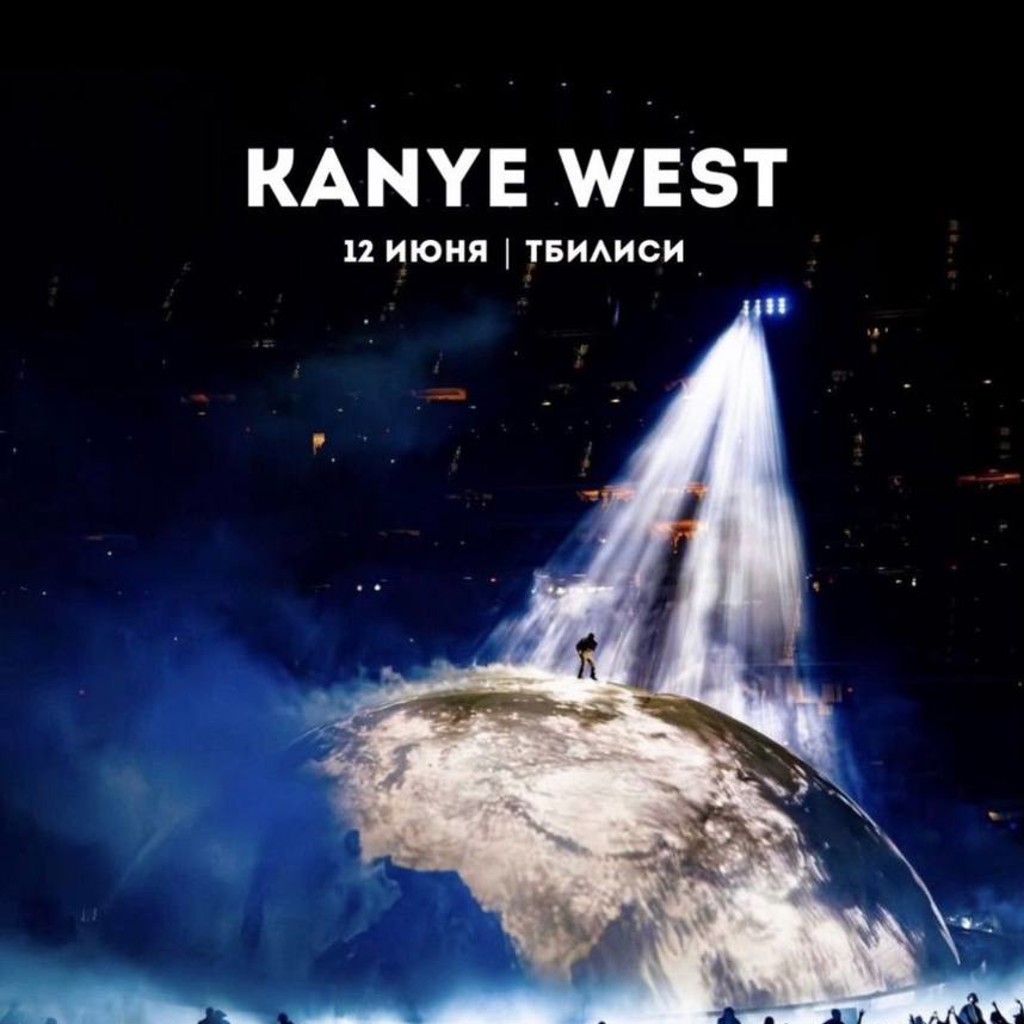 Билеты на концерт Kanye West