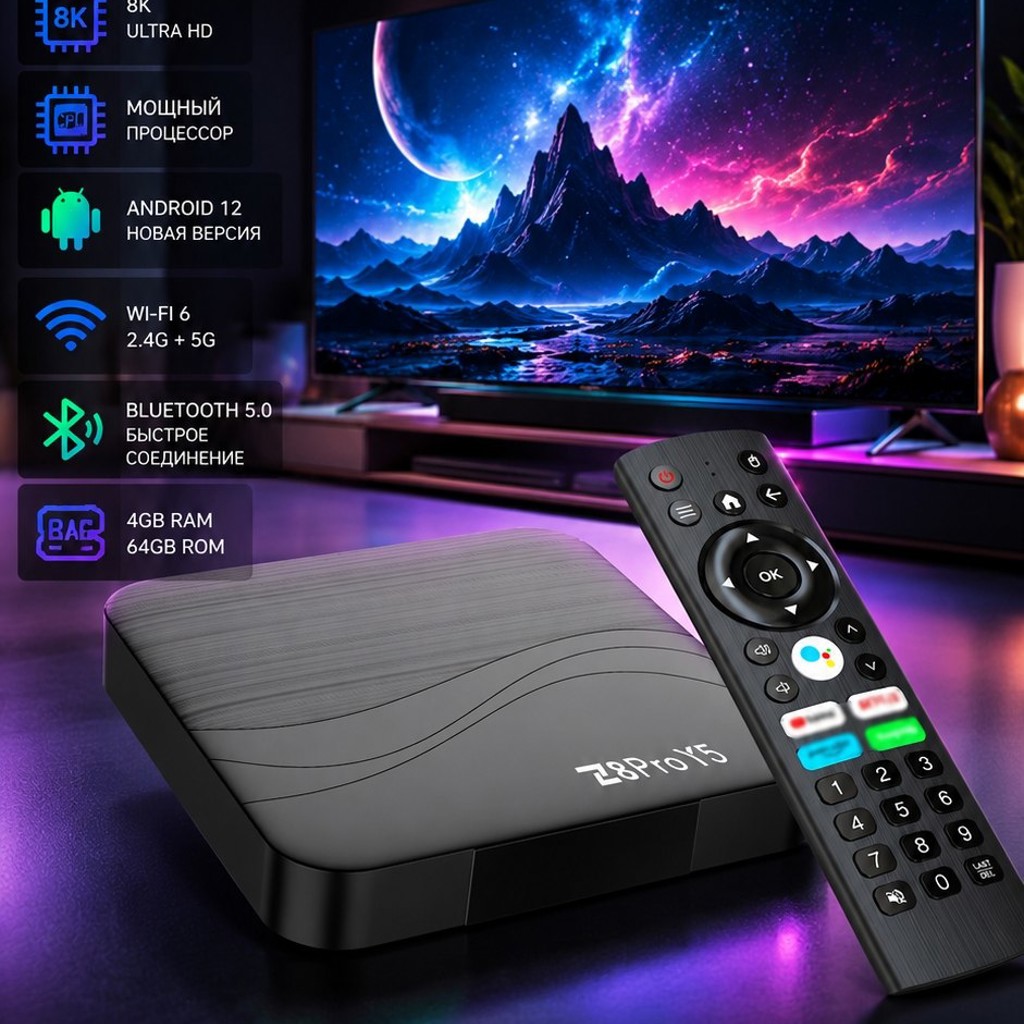 Android Tv Box