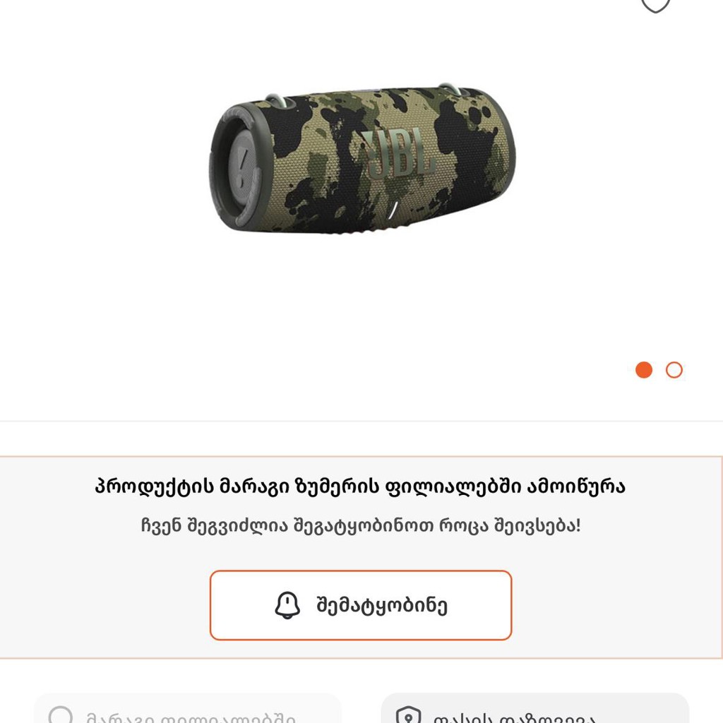 JBL Xtreme 3 Camouflage