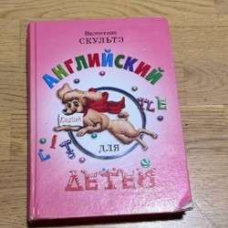 Русский, литература за 5 класс - фото 4