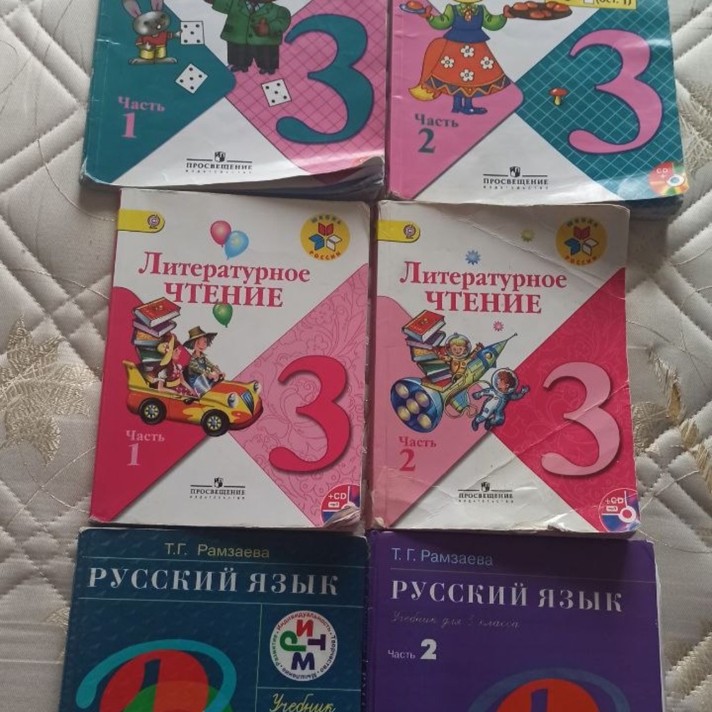Учебники для 3-го класса