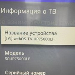 Телевизор 50 дюймов - фото 2