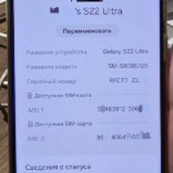 Samsung s22ultra - фото 4