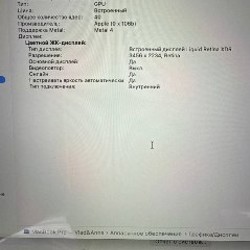 MacBook Pro 16” M4 Max - фото 4