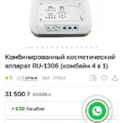 Косметологическая тележка - фото 2