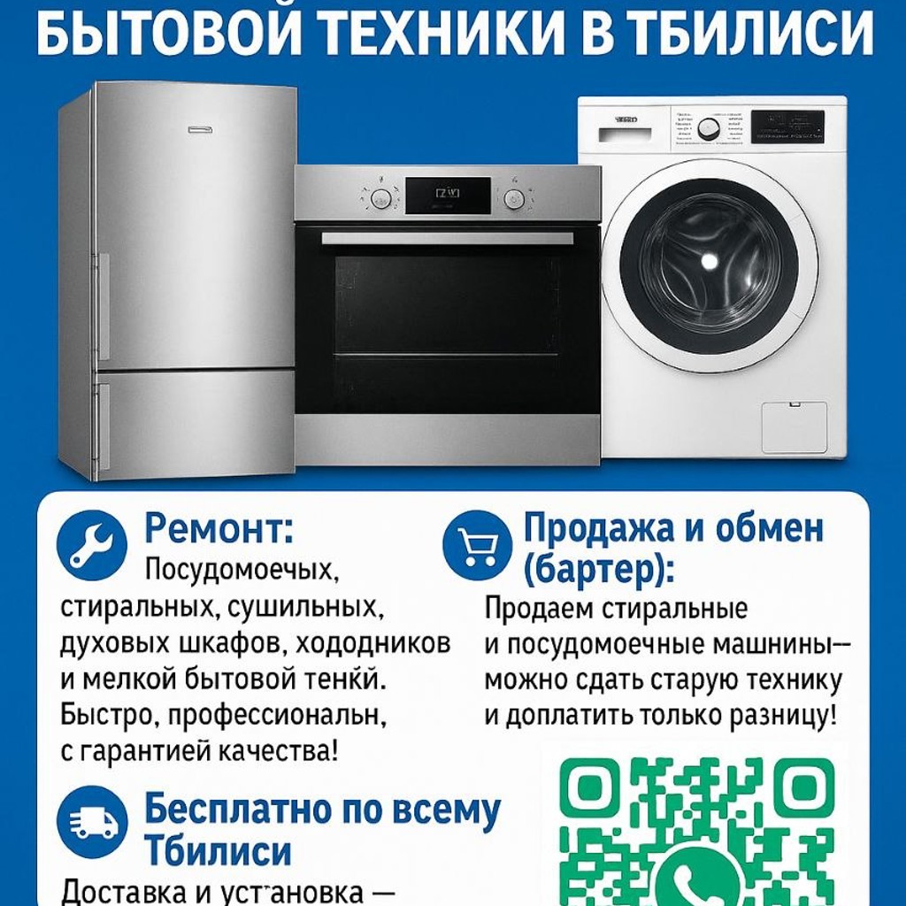 Стиральные машины