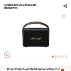 Колонка Marshall Kilburn 2 - фото 5