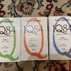1Q84 полная трилогия - фото 1
