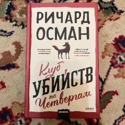 1Q84 полная трилогия - фото 2