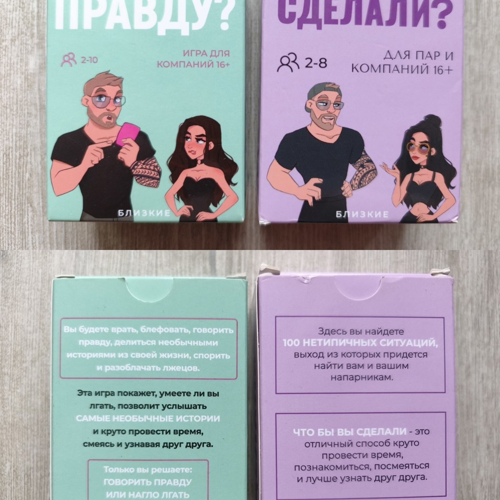Разговорные игры