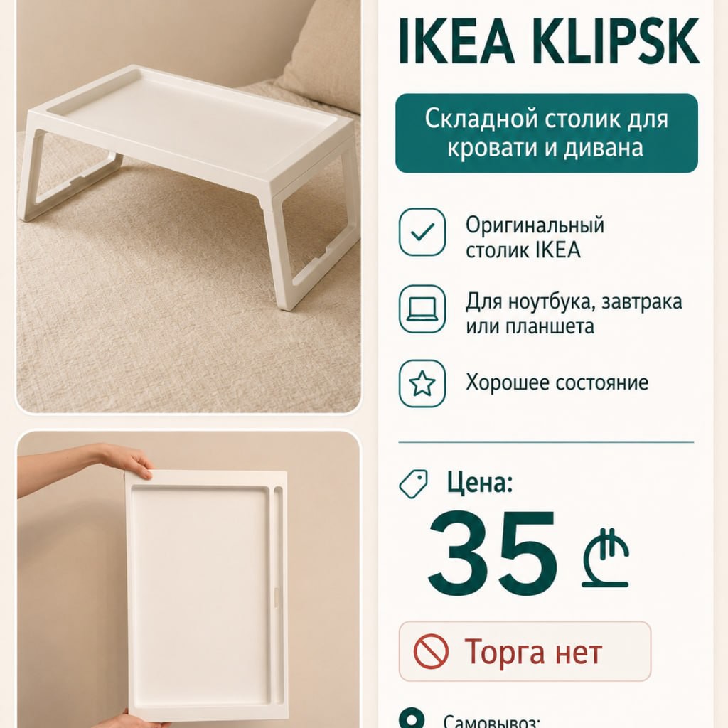 Приставной столик Loft
