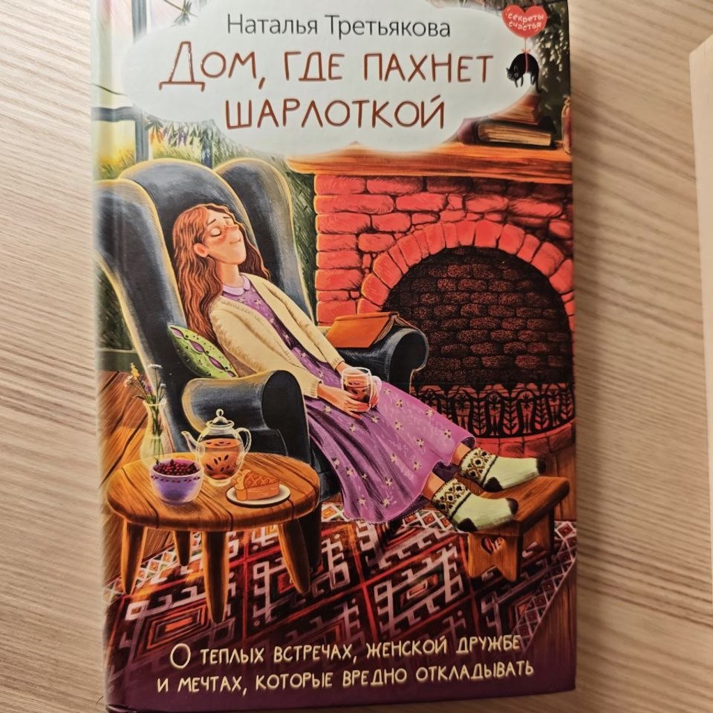 Происхождение