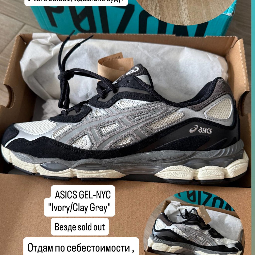 ASICS GEL-NYC