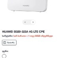 Роутер Huawei 4G CPE 5s - фото 7