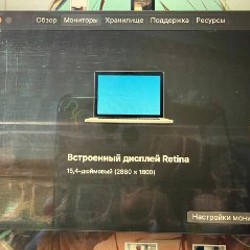 Macbook Pro 2015 года - фото 3
