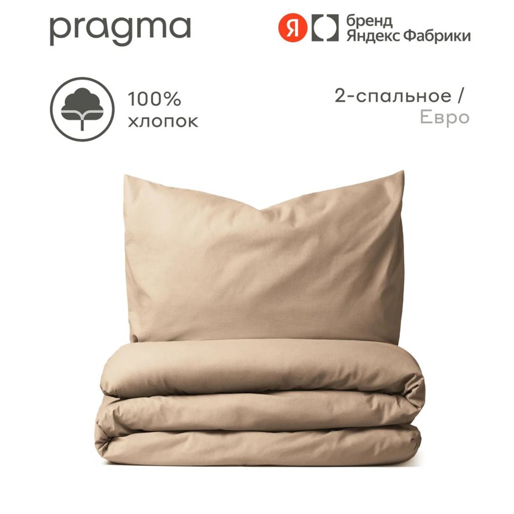 Комплект постельного белья Pragma
