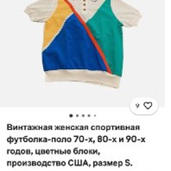 Винтажная футболка-поло - фото 7