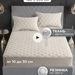 Толстый наматрасник VarFabric - фото 2