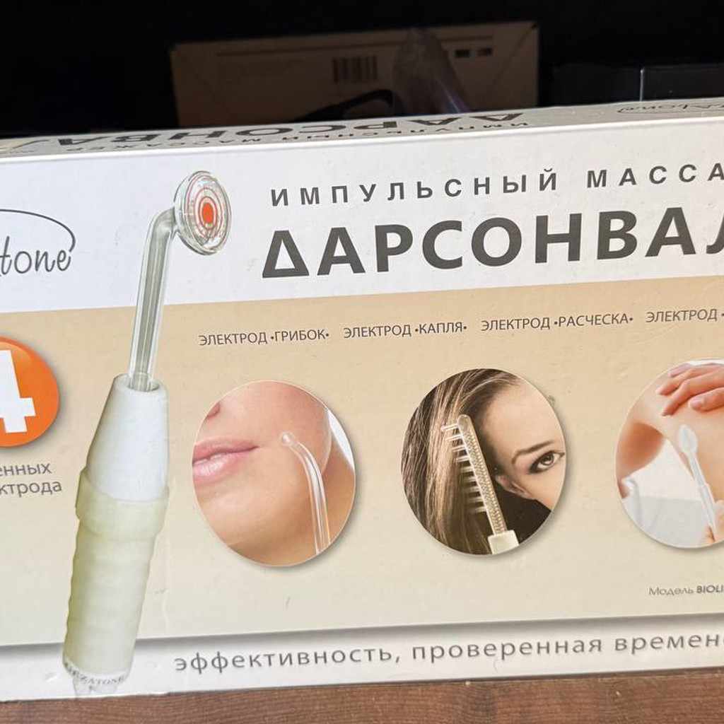 Дарсонваль