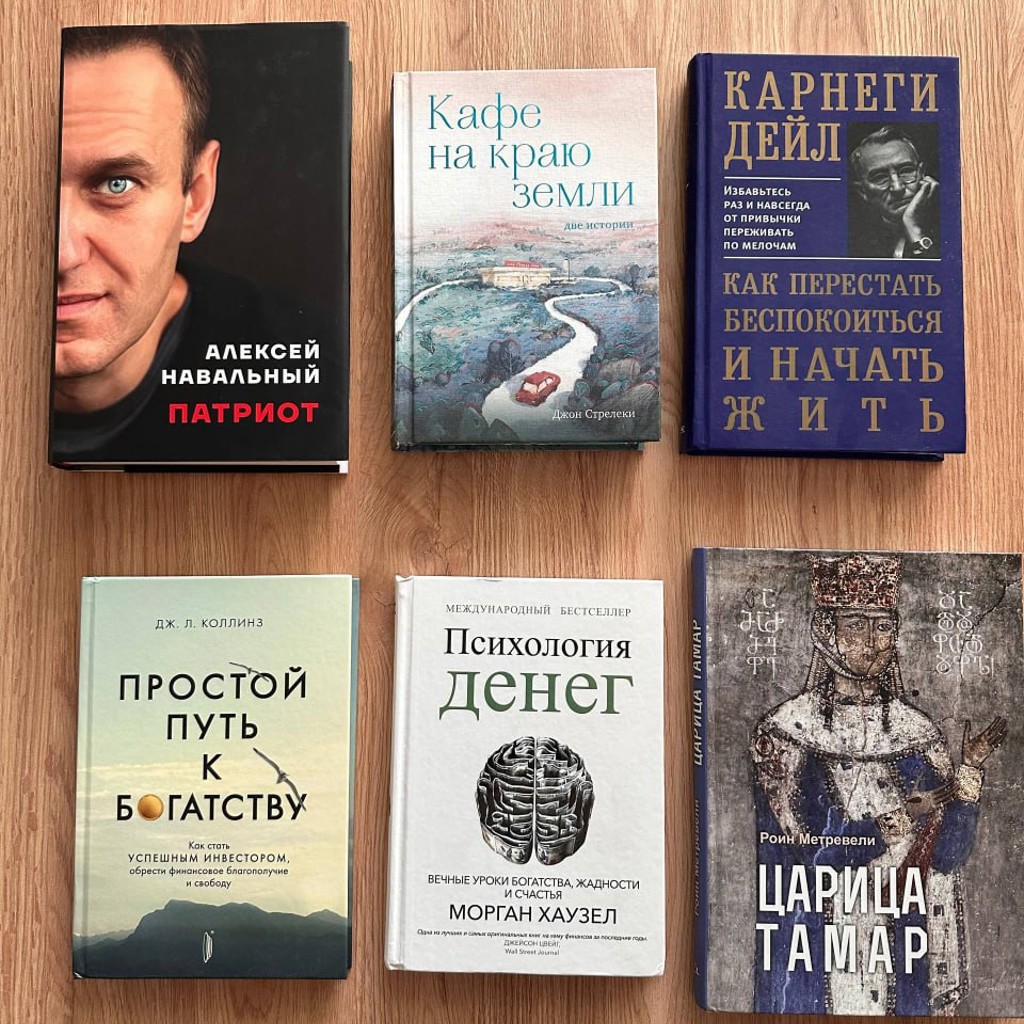 Роин Метревел: Царица Тамар