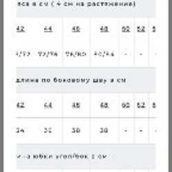 Юбка-шорты - фото 5
