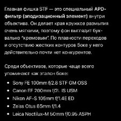 Объектив Sony FE 100mm F2.8 STF GM OSS - фото 4